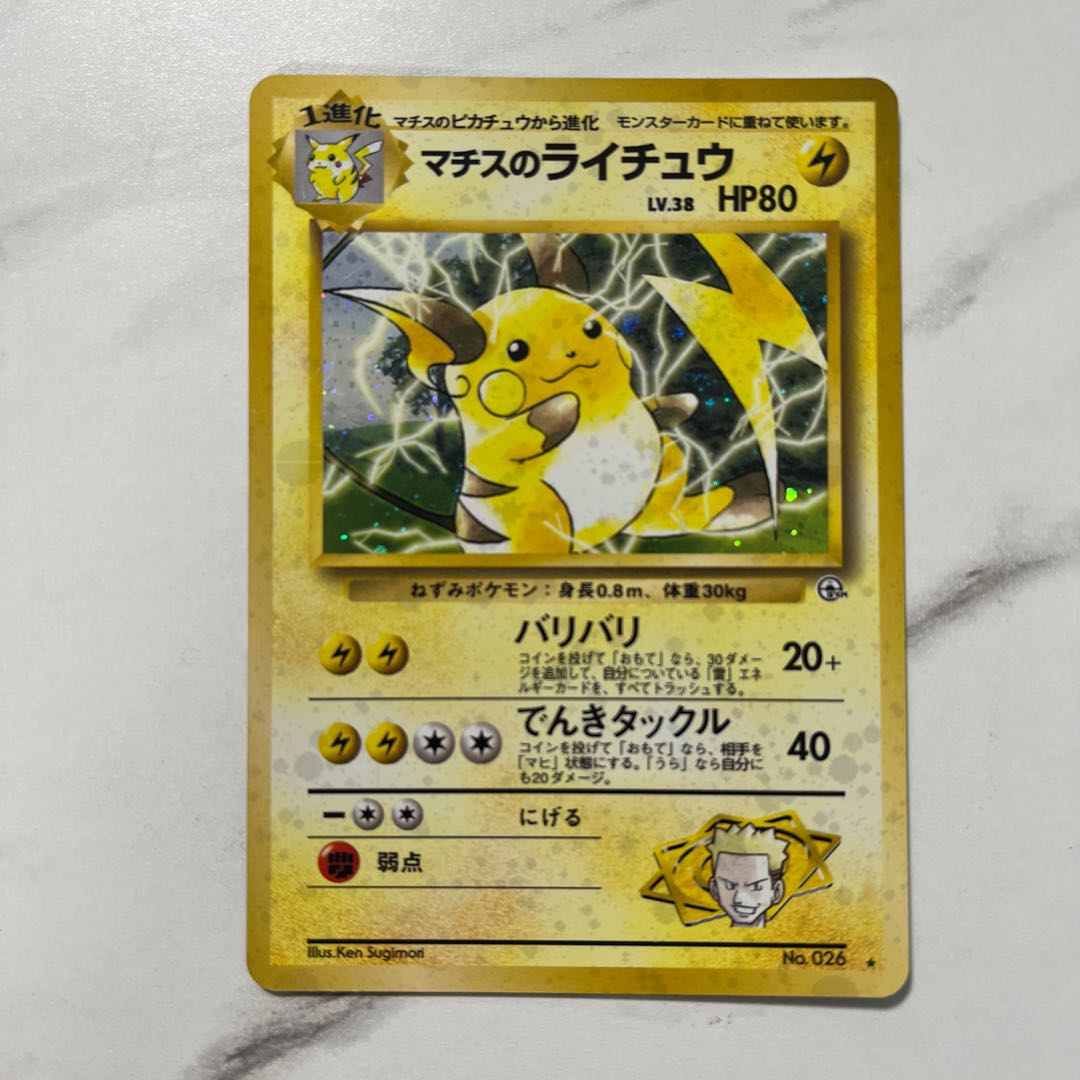 Pokemon Cards Old Back: Matisse's Oliviaju