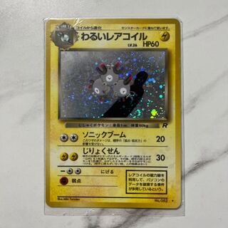 Pokemon Card Old Back Bad Magneton