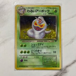 Pokemon Card Old Back Bad Arbok