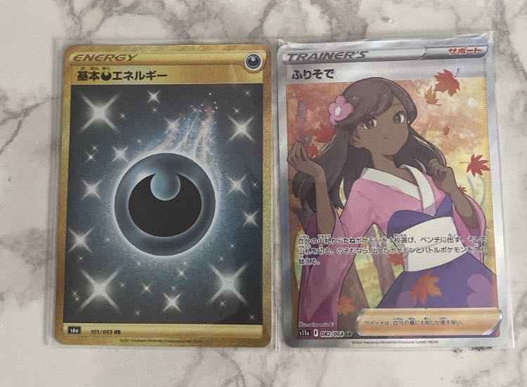 Furisode SR & Basic DarknessEnergyUR