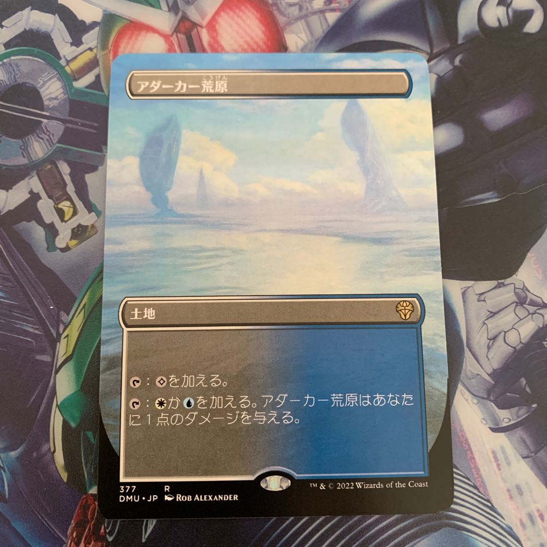 Adarkar Wastes Borderless