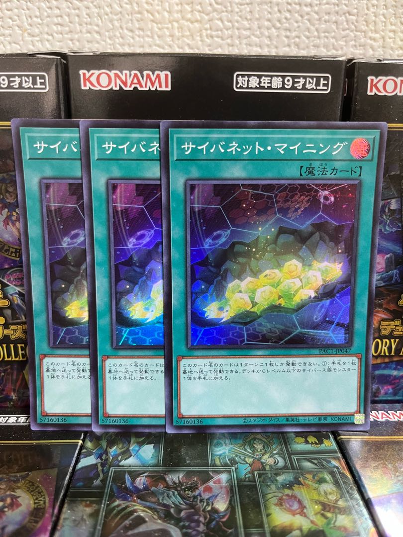 Yu-Gi-Oh Studio 761 Cynet Mining 3 Super Rare