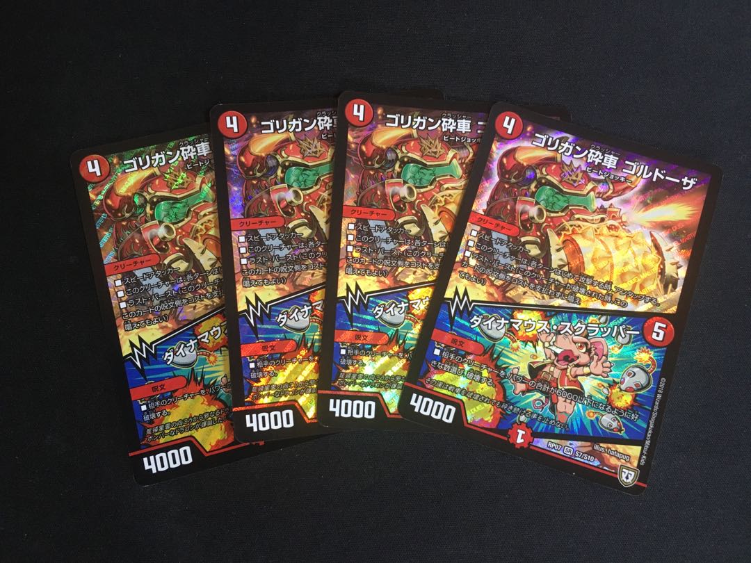 【最終値下げ】ゴリガン砕車 ゴルドーザ|ダイナマウス・スクラッパー