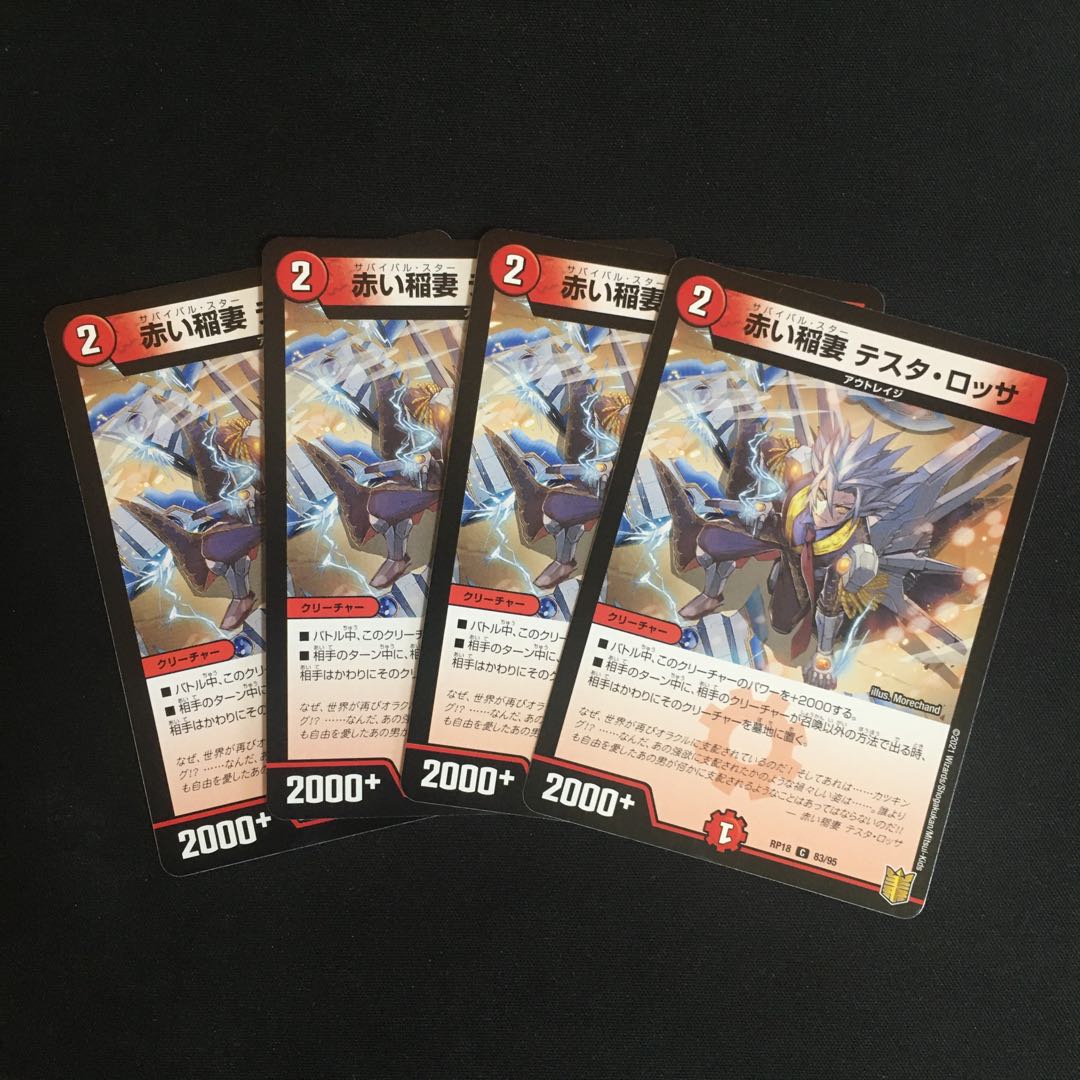 Red Lightning Bolt Testa Rossa