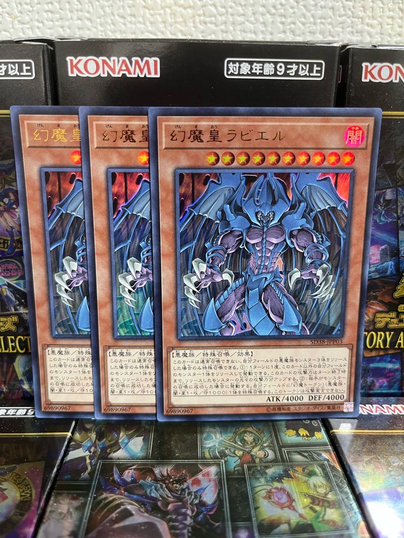 Yu-Gi-Oh Studio 763 Raviel, Lord of Phantasms 3 Ultra Rare