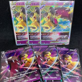 MawileV RR 039/068, MawileVSTAR