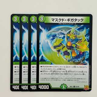Masked Gigatac [Rare] 4 copies DM-RP-21-23