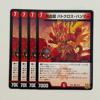 Hot Blood Dragon Batocross Hammer [Rare] 4 DM-RP-21-20