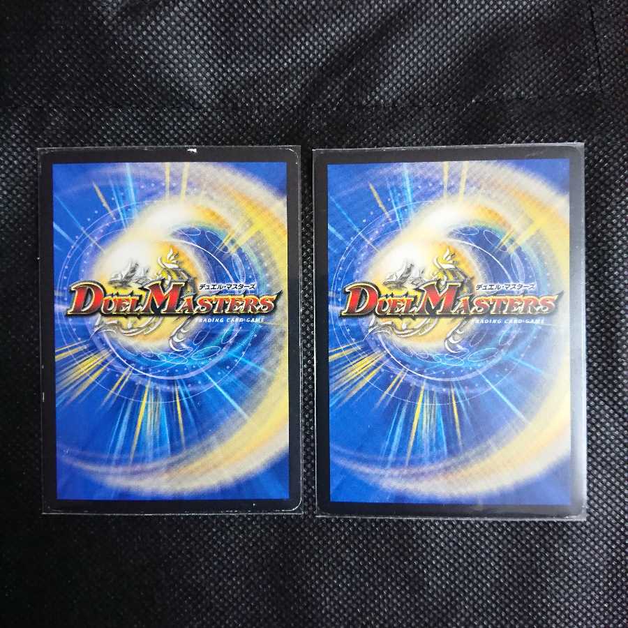 一なる部隊 イワシン2枚