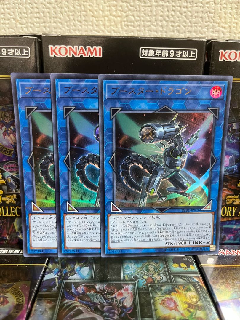 Yu-Gi-Oh Studio 769 Booster Dragon 3 Ultra Rare