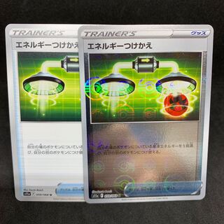 Energy replacement U 059/068, mirror