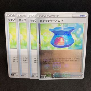 1枚50円 キャプチャーアロマ U 060/068、ミラー