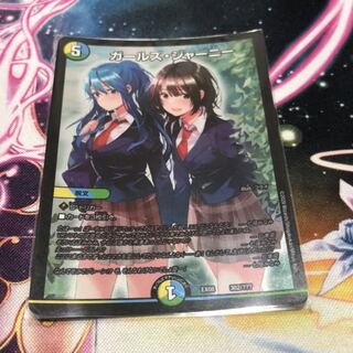 ガールズ・ジャーニー専用