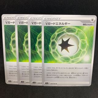 【お買得】1枚100円 Vガードエネルギー U 068/068