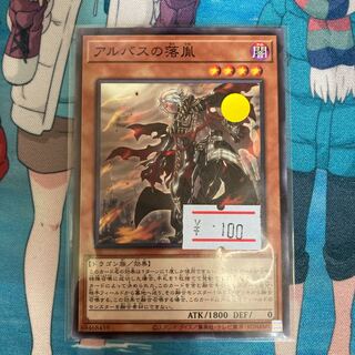 Fallen of Albaz Normal 1 copy Special Price