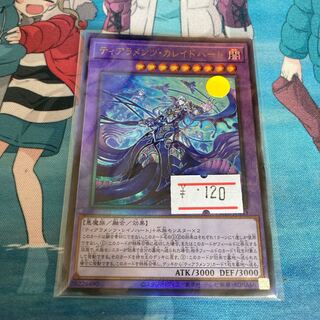 ティアラメンツ・カレイドハート アルティメットレア JP043 1枚　特価品