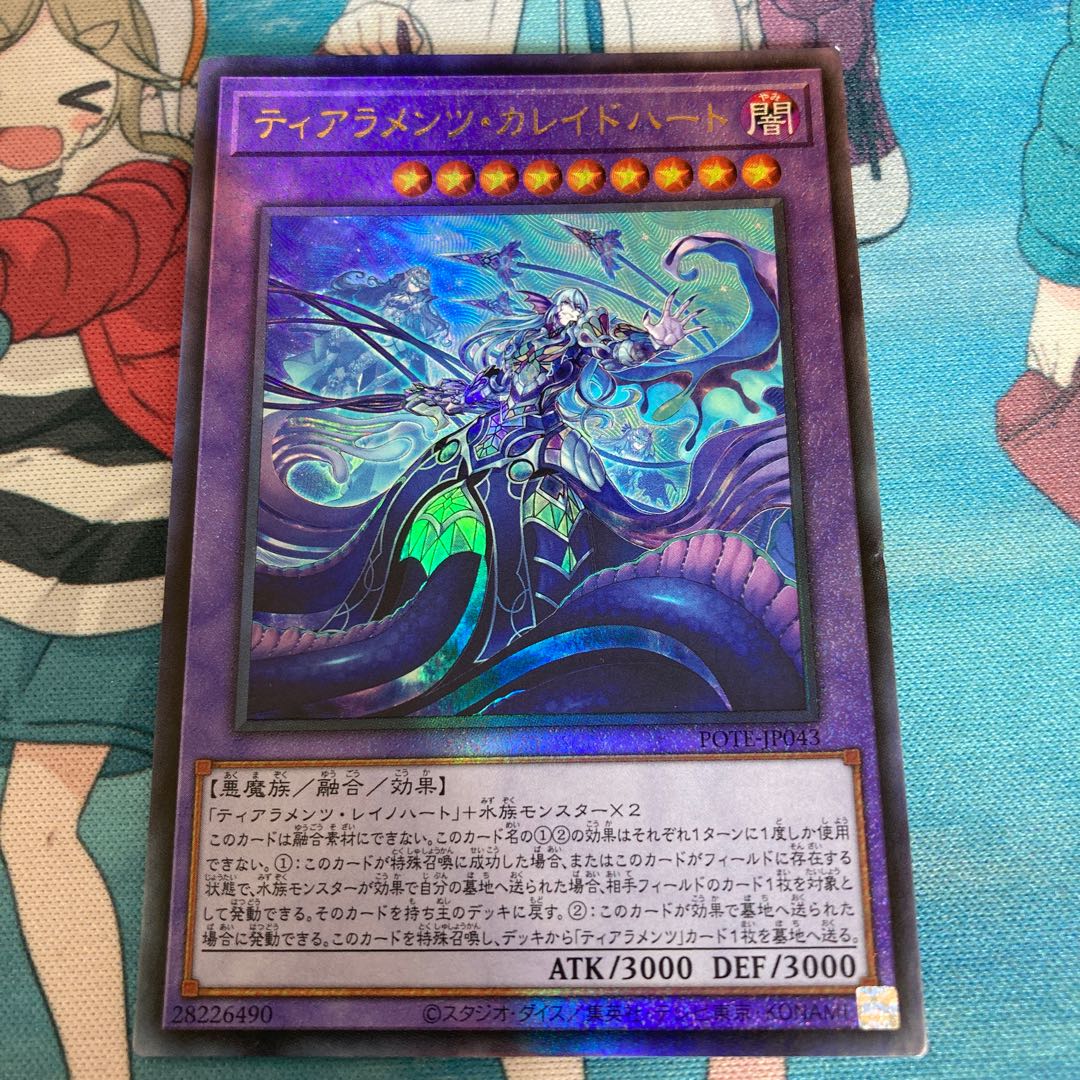 Tiaraments Kaleido Heart Ultimate Rare JP043 1 copy Special Price