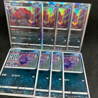 [Value set] Gen'eihenge Zoroark R 050/069, Zorua