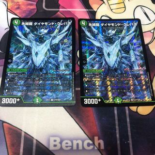 氷結龍 ダイヤモンド・クレバス SR S15/S20