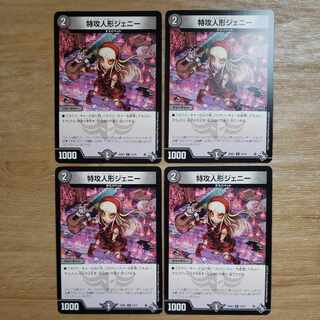 Suicide doll Jenny U 12/14 ③.