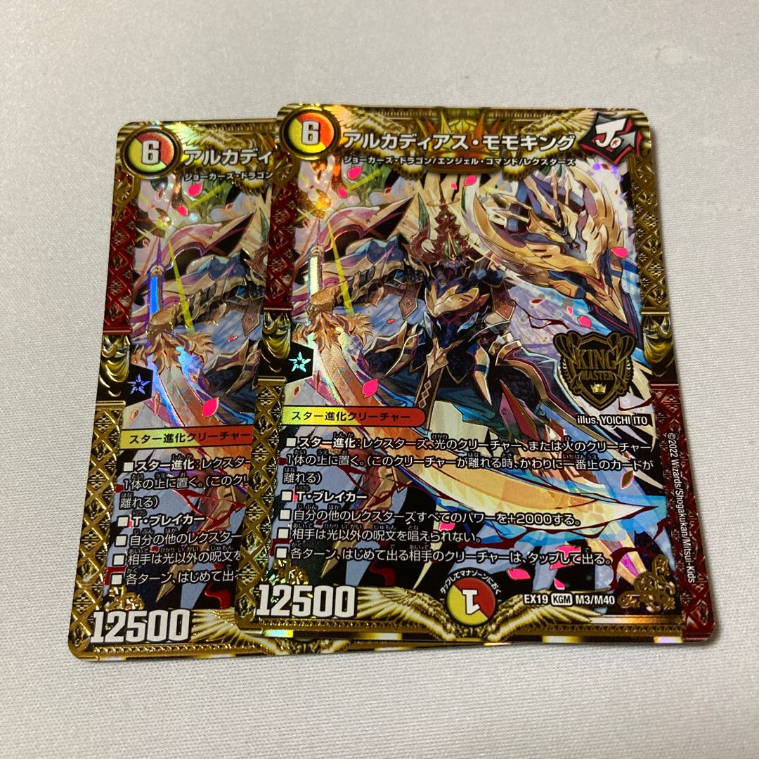 Arcadius Momo King KGM M3/M40 2 sheets