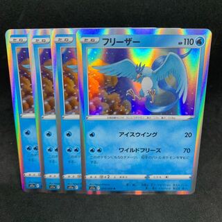 1枚40円 s11a フリーザー R 024/068