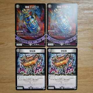 Fallen Devil Dupuis R 20/25 / Schoolboy R 9/14