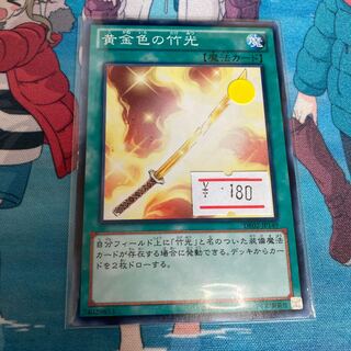 Golden Bamboo Sword Normal 1 piece Special Price