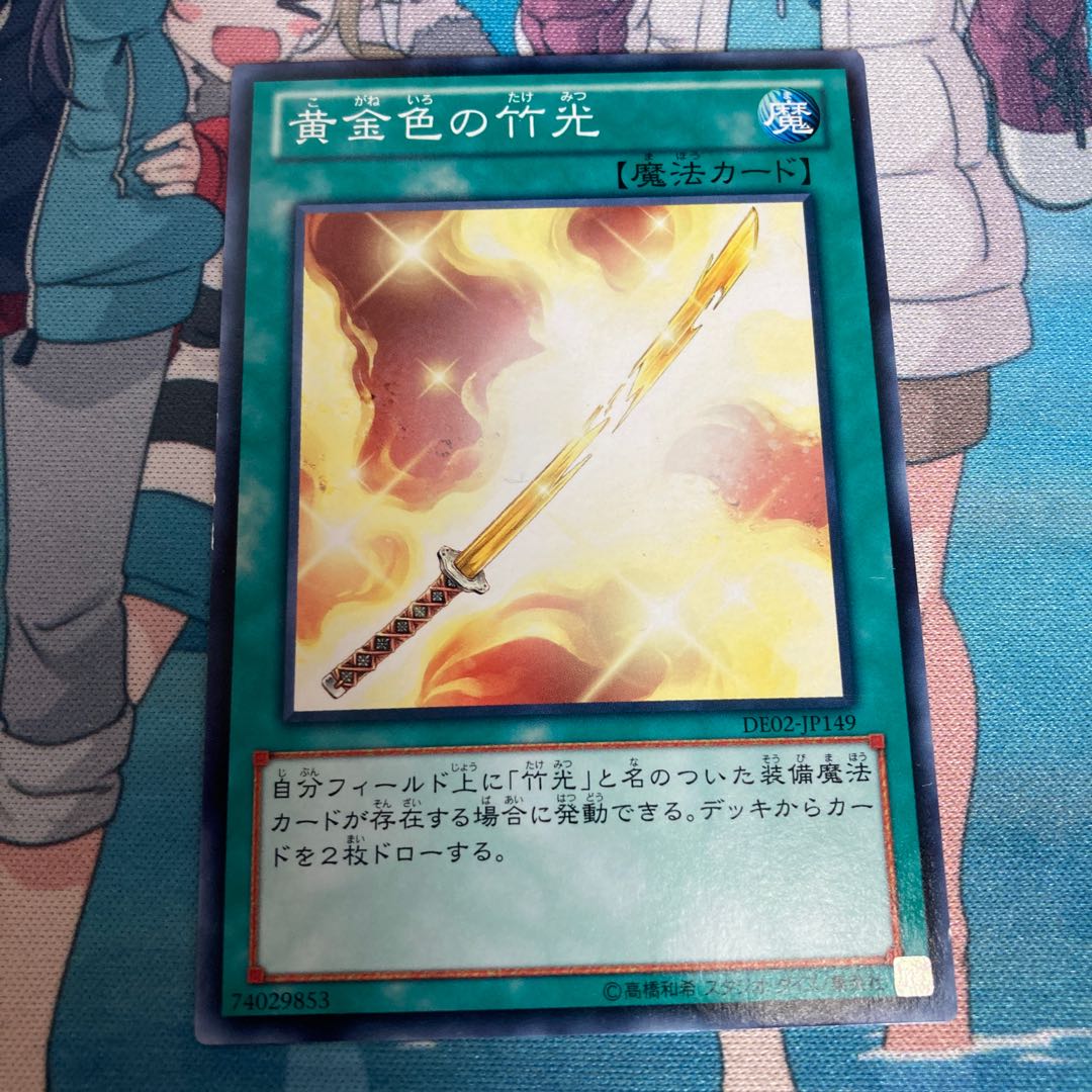 Golden Bamboo Sword Normal 1 piece Special Price