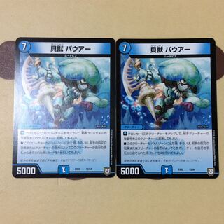 Kaiju Pauer, set of 2