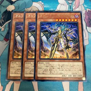 Orcust Knightmare Rare JP021 3 copies Special Price