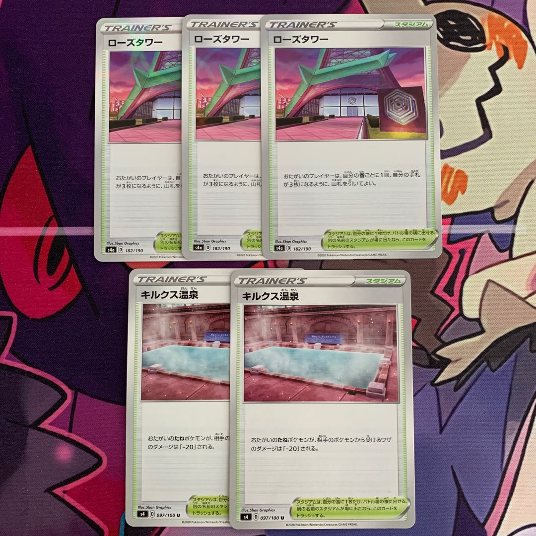 Rose Tower Kilks Hot Springs