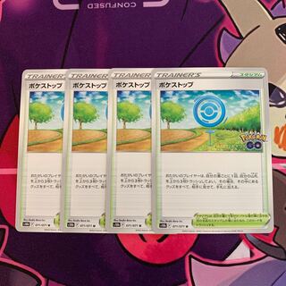 ポケストップ U 071/071 1枚