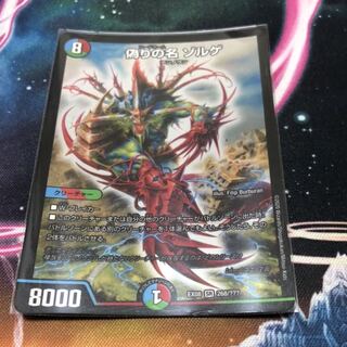 偽りの名ゾルゲ