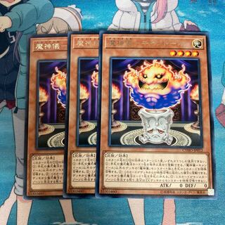 Demonic Rituals - Candor Rare JP012 3 copies, Special Price