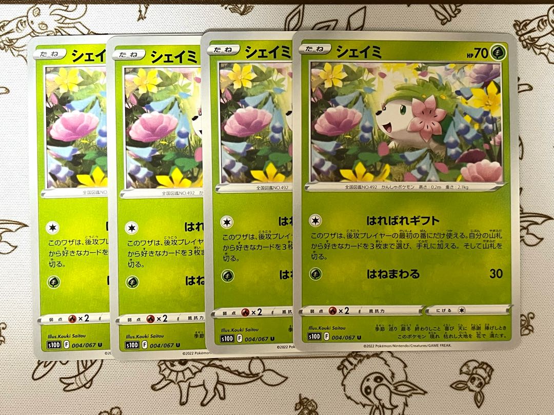 319 Shaymin Set of 4