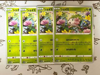 319 Shaymin Set of 4