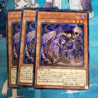 Dark Spirit of Malice Rare JP003 3 copies Special Price