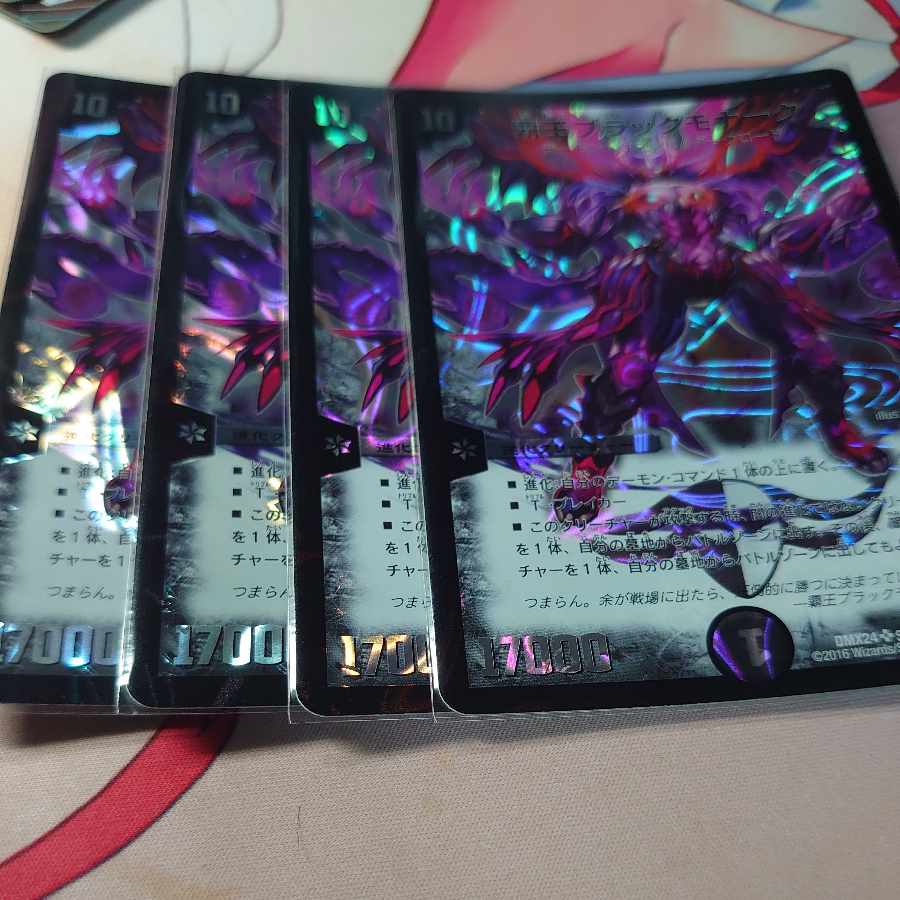 High King Black Monarch SE S1 (Secret)/S5 Sikh 4 copies