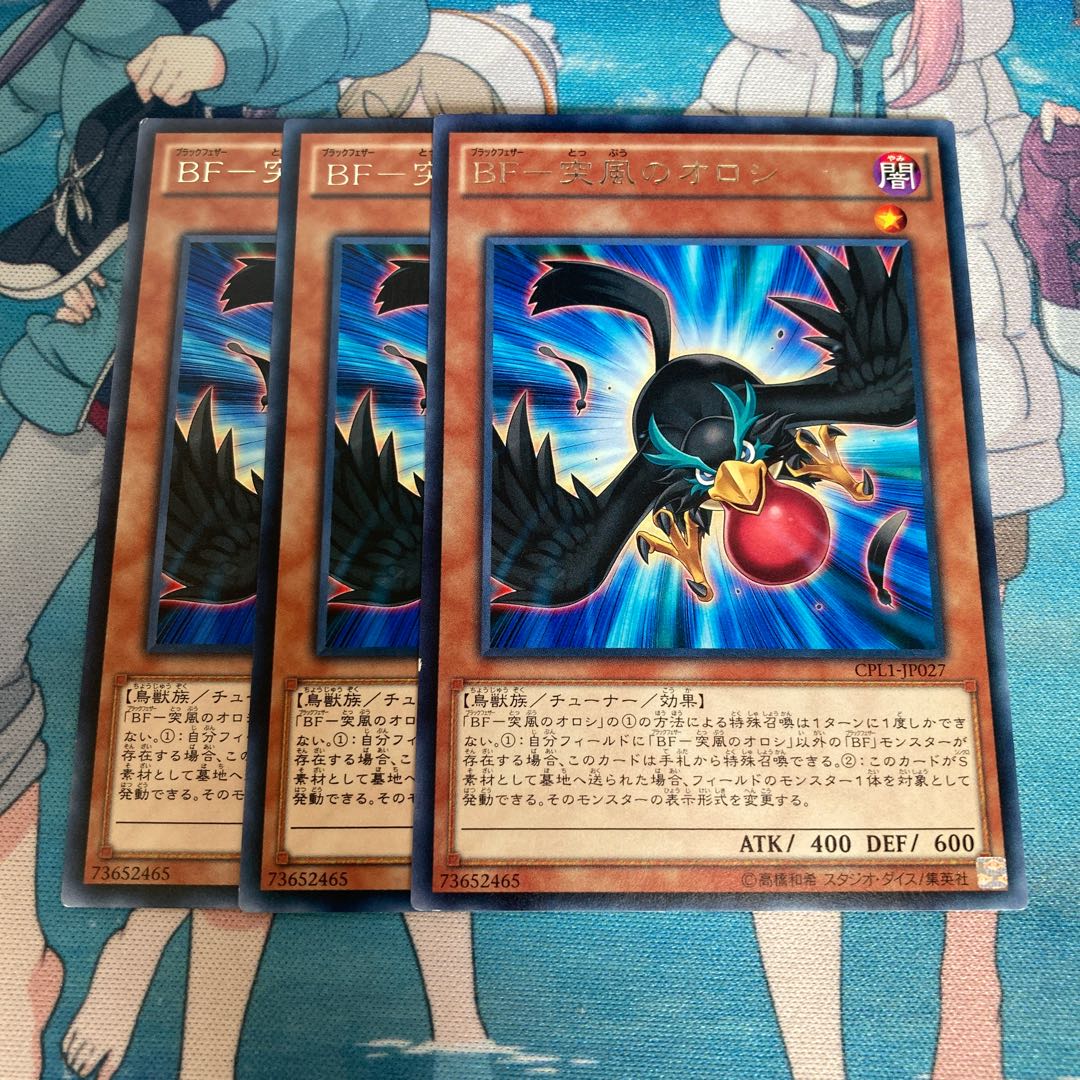 BF-Oroshi of Squall Rare JP027 3 copies Special Price