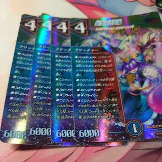 Royal Family of the Psychic Dimension SR S13/S15 4 copies