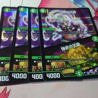 Incarnation of Kuchiyose｜Kingdom of Greed SR 56/75 4 pieces