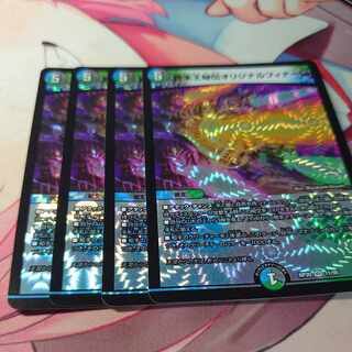 Terminus King's Secret Original Finale VR 11/95 4 copies