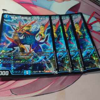 Tiger General Tigawok of Zetsu Umi 4 pieces