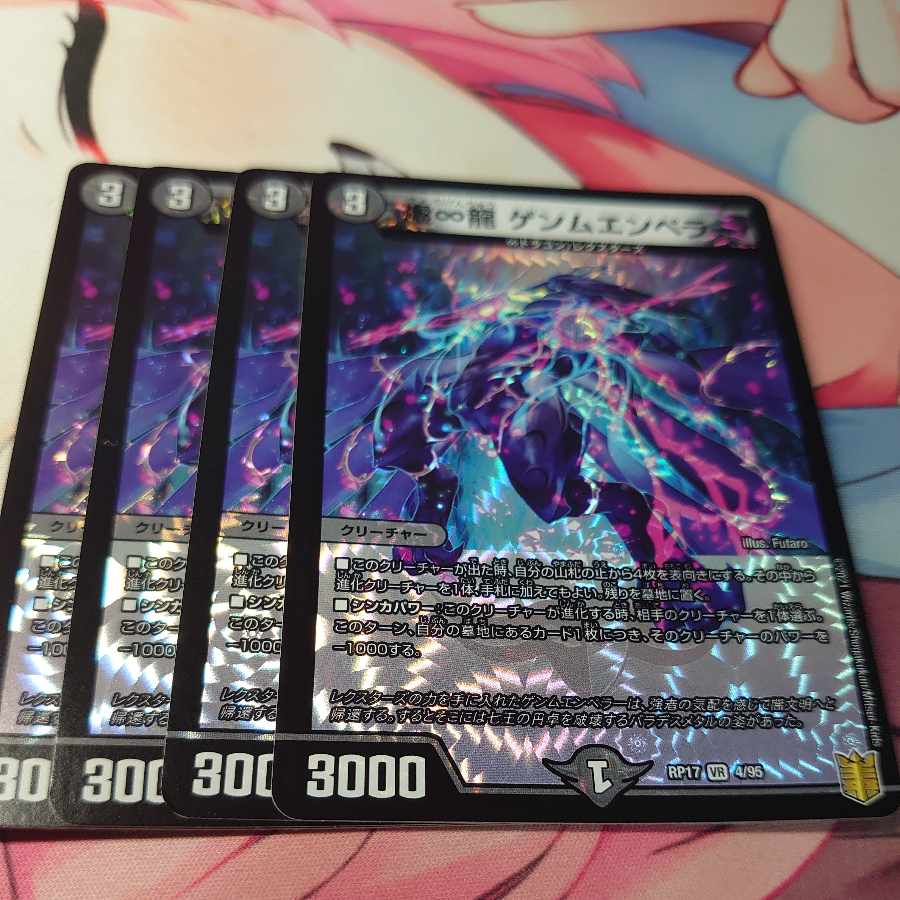 False Infinity Dragon Gemm Emperor VR 4/95 4 sheets