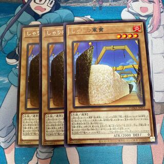 Gunkan Suship Shari Rare JP011 3 copies Special Price