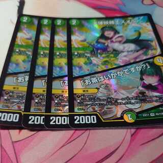 天体妖精エスメル｜「お茶はいかがですか?」 4枚