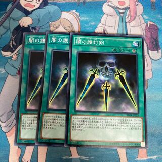 Swords of Concealing Light Normal 3 copies Special Price