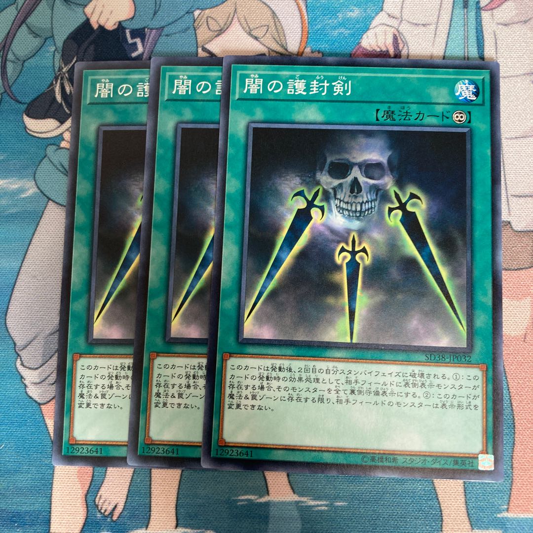 Swords of Concealing Light Normal 3 copies Special Price