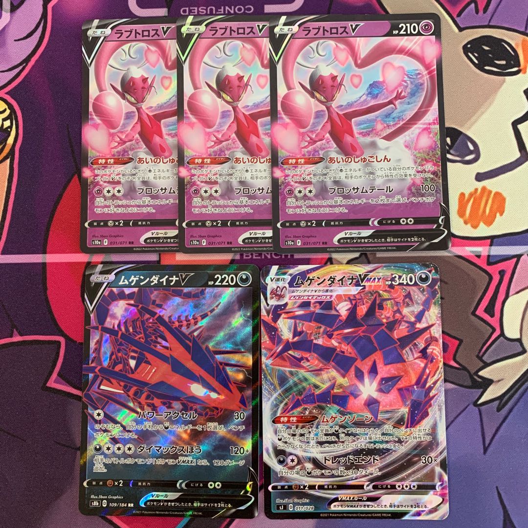 Lovatros V RR 031/071 Eternatus